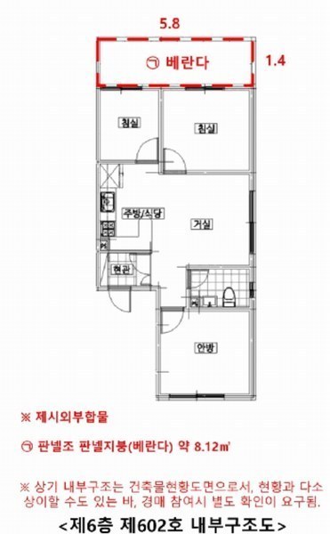2025타경510041 인천광역시 부평구 부흥로359번길 20-8, 홍익캐슬 6층 602호 다세대(빌라) 경매 이미지