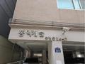 2025타경510041 인천광역시 부평구 부흥로359번길 20-8, 홍익캐슬 6층 602호 다세대(빌라) 경매 이미지