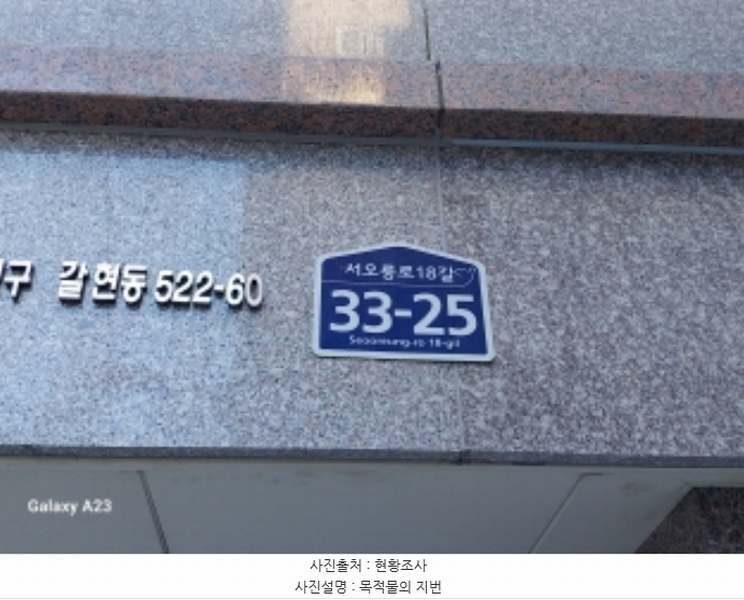 2024타경64627 서울특별시 은평구 서오릉로18길 33-25, 행복마을 102동 4층 401호 다세대(빌라)[공급19평형] 경매 이미지