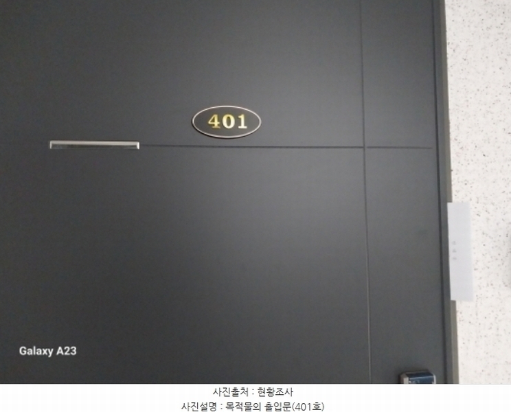 2024타경64627 서울특별시 은평구 서오릉로18길 33-25, 행복마을 102동 4층 401호 다세대(빌라)[공급19평형] 경매 이미지