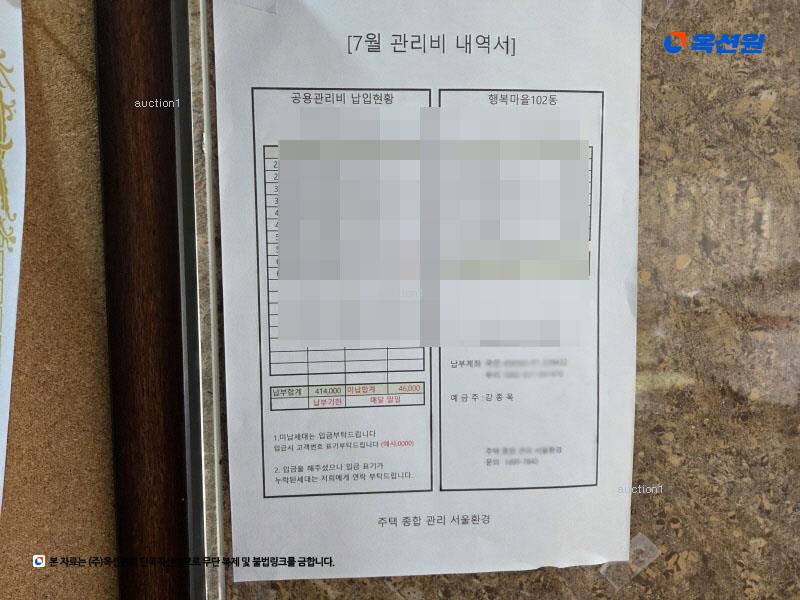 2024타경64627 서울특별시 은평구 서오릉로18길 33-25, 행복마을 102동 4층 401호 다세대(빌라)[공급19평형] 경매 이미지