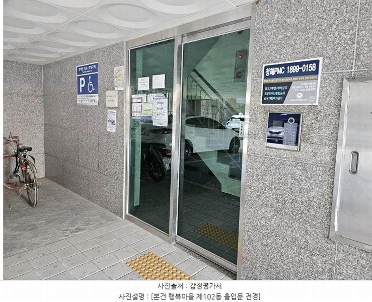 2024타경64627 서울특별시 은평구 서오릉로18길 33-25, 행복마을 102동 4층 401호 다세대(빌라)[공급19평형] 경매 이미지