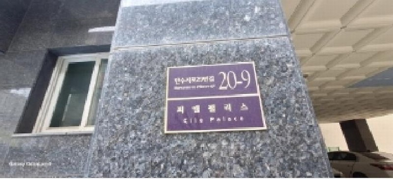 2025타경510084 인천광역시 남동구 만수서로29번길 20-9, 씨엘펠리스 14층 1402호 오피스텔 경매 이미지