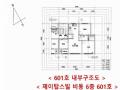 2025타경510137 인천광역시 남동구 만수서로11번길 4-13, 제이탑스빌 비동 6층 601호 오피스텔 경매 이미지