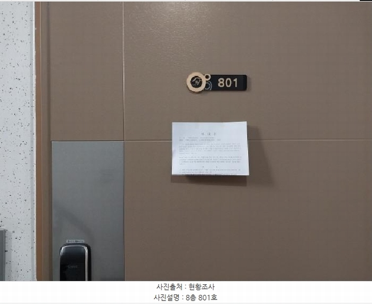 2025타경510408 인천광역시 미추홀구 인주대로57번길 7-14, 다인캐슬 8층 801호 다세대(빌라)[공급17평형] 경매 이미지