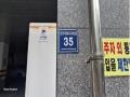 2025타경510569 인천광역시 남동구 인주대로623번길 35, 산토리니빌 10층 1003호 오피스텔 경매 이미지