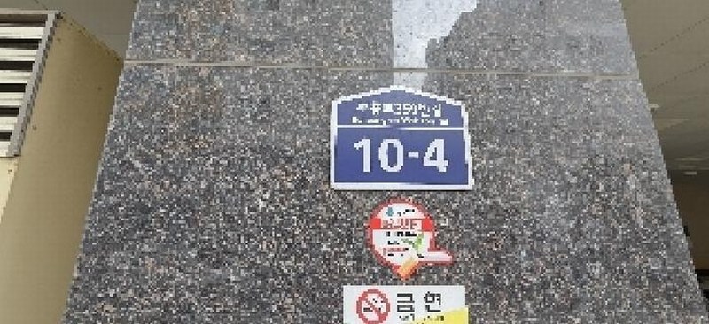 2025타경510576 인천광역시 부평구 부흥로359번길 10-4, 노블레스2 11층 1102호 오피스텔 경매 이미지