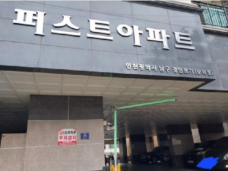 2025타경510645 인천광역시 미추홀구 경인로 71, 퍼스트아파트 2층 203호 오피스텔[계약34평형] 경매 이미지