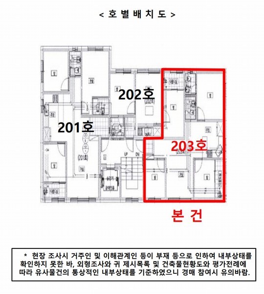 2025타경510722 인천광역시 남동구 장자로46번길 6, 라온힐스 2층 203호 다세대(빌라) 경매 이미지