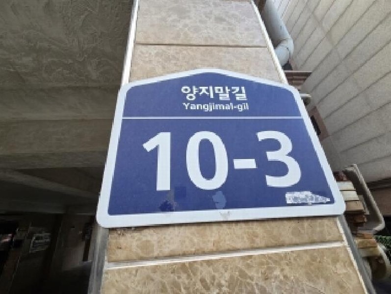 2025타경513337 인천광역시 계양구 양지말길 10-3, 아름채 104동 4층 402호 다세대(빌라)[공급18평형] 경매 이미지
