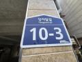 2025타경513337 인천광역시 계양구 양지말길 10-3, 아름채 104동 4층 402호 다세대(빌라)[공급18평형] 경매 이미지