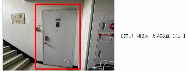 2023타경555429 인천광역시 계양구 황어로115번길 12, 신동아아파트 9동 4층 403호 아파트[공급31평형] 경매 이미지