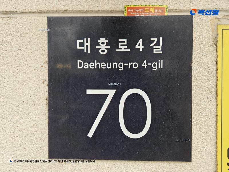 2024타경64764 서울특별시 마포구 대흥로4길 70, 모던클래식하우스 2층 201호 다세대(빌라) 경매 이미지
