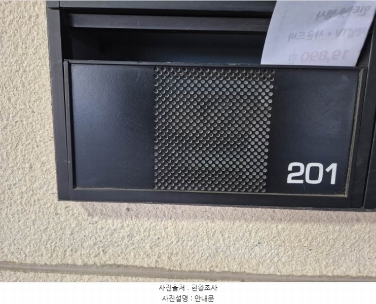 2024타경64764 서울특별시 마포구 대흥로4길 70, 모던클래식하우스 2층 201호 다세대(빌라) 경매 이미지