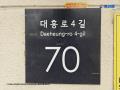 2024타경64764 서울특별시 마포구 대흥로4길 70, 모던클래식하우스 2층 201호 다세대(빌라) 경매 이미지