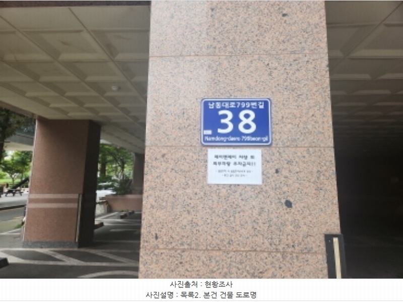 2024타경5778 인천광역시 남동구 남동대로799번길 38, 제이앤제이오피스텔 4층 404호 오피스텔[계약20평형] 경매 이미지