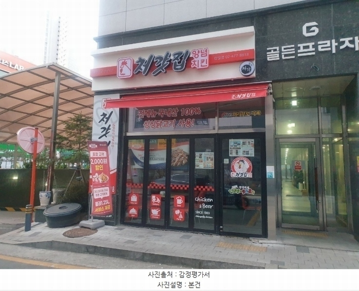 2024타경7170 경기도 하남시 감일백제로83번길 24, 지골든프라자 1층 115호 근린상가 경매 이미지