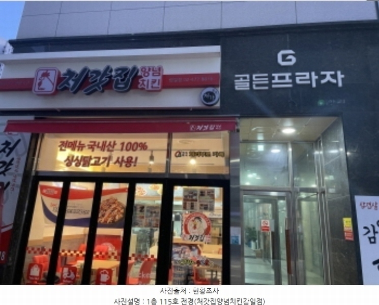 2024타경7170 경기도 하남시 감일백제로83번길 24, 지골든프라자 1층 115호 근린상가 경매 이미지