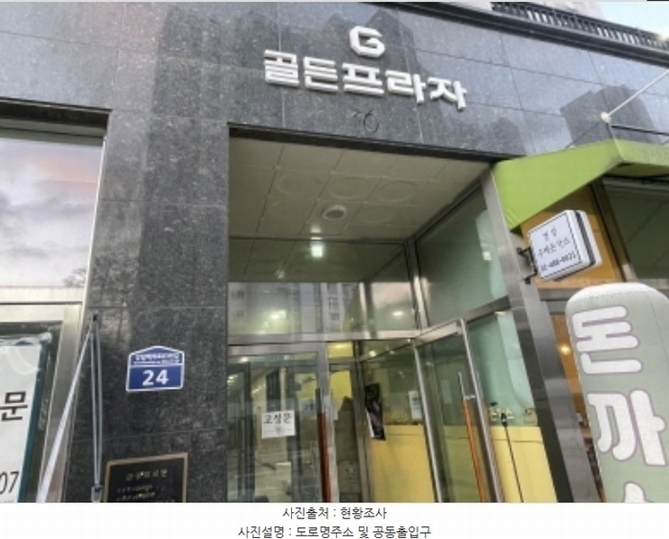 2024타경7170 경기도 하남시 감일백제로83번길 24, 지골든프라자 1층 115호 근린상가 경매 이미지