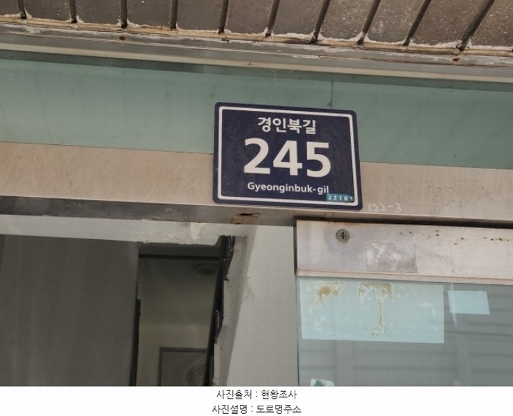 2024타경11100 인천광역시 미추홀구 경인북길 245, 신광빌라 지하층 비01호 다세대(빌라) 경매 이미지