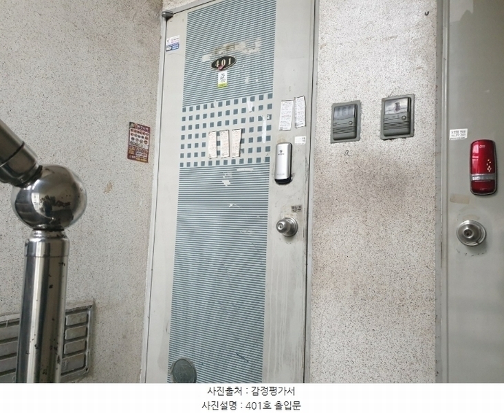 2024타경14888 인천광역시 남동구 서판로63번길 4-4, 롯데맨션 4층 401호 다세대(빌라)[공급11평형] 경매 이미지