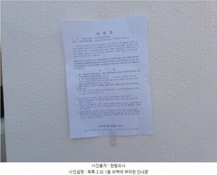 2024타경15515 인천광역시 옹진군 영흥면 영흥로757번길 59인천광역시 옹진군 영흥면 영흥로757○○○○, 메종드아일랜드 씨동 11호메종드아○○ 숙박(콘도등) 경매 이미지