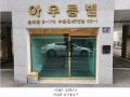 2024타경512665 인천광역시 미추홀구 수봉로45번길 63-1, 아우름빌 5층 501호 다세대(빌라)[공급18평형] 경매 이미지