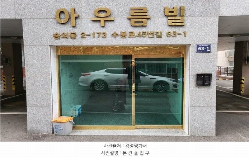 2024타경512665 인천광역시 미추홀구 수봉로45번길 63-1, 아우름빌 5층 501호 다세대(빌라)[공급18평형] 경매 이미지