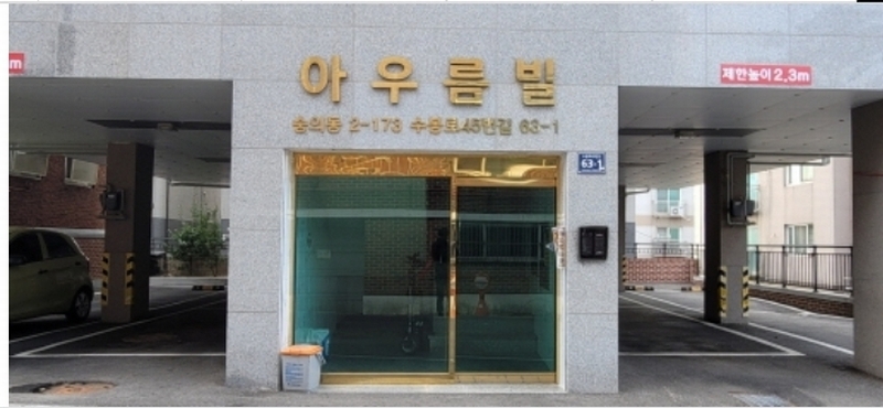 2024타경512665 인천광역시 미추홀구 수봉로45번길 63-1, 아우름빌 5층 501호 다세대(빌라)[공급18평형] 경매 이미지