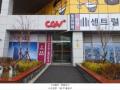 2024타경514289 인천광역시 미추홀구 매소홀로 255, 인하대역시네마타워 3층 303-2호 근린상가 경매 이미지