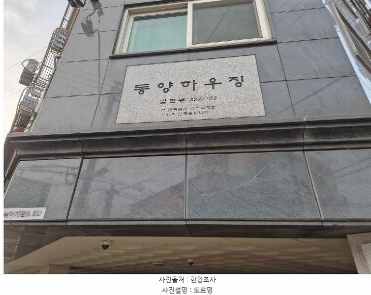 2024타경64962 서울특별시 은평구 서오릉로20길 3, 동양하우징 4층 401호 다세대(빌라)[공급20평형] 경매 이미지