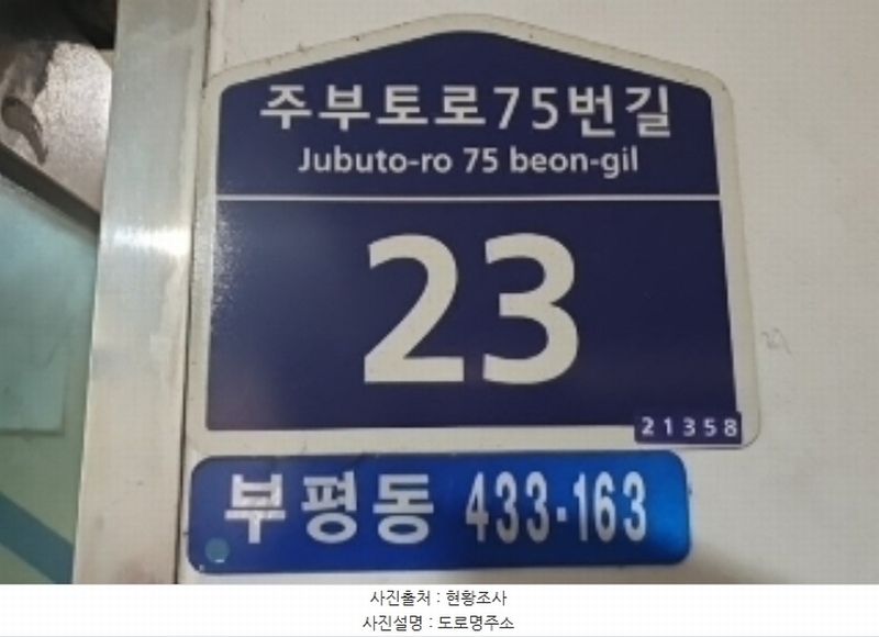 2024타경516506 인천광역시 부평구 주부토로75번길 23, 미성아파트 3층 303호 아파트[공급13평형] 경매 이미지