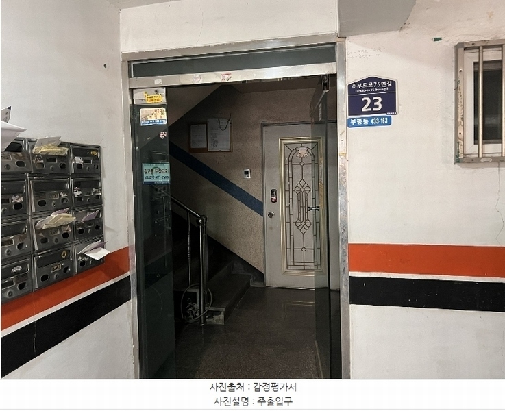 2024타경516506 인천광역시 부평구 주부토로75번길 23, 미성아파트 3층 303호 아파트[공급13평형] 경매 이미지