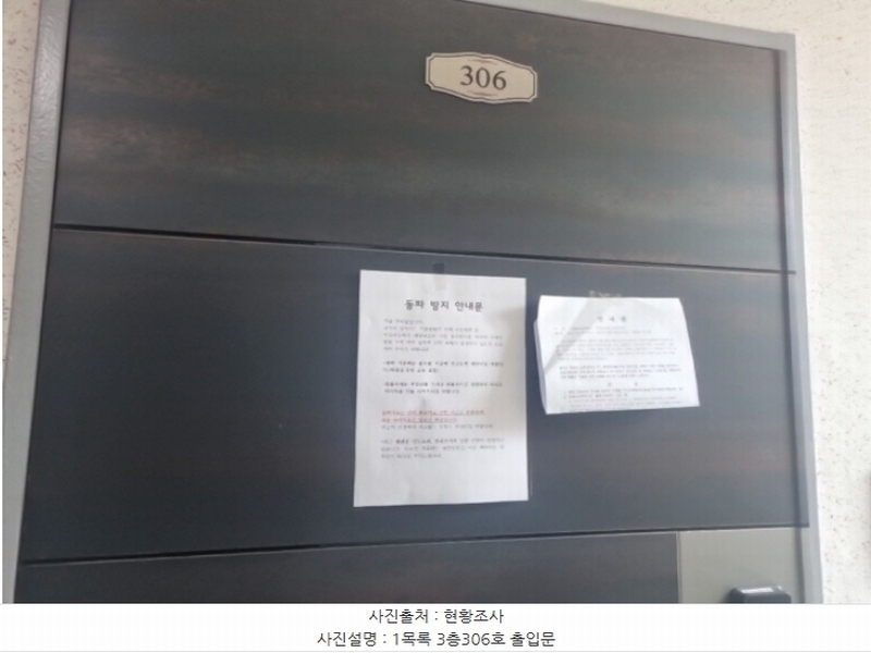 2024타경518441 인천광역시 남동구 간석동 91-1 근린주택 경매 이미지