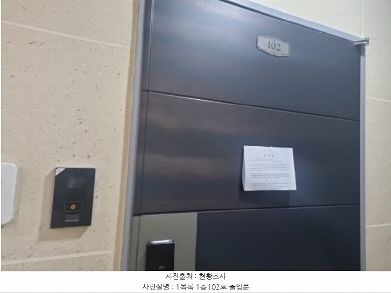 2024타경518441 인천광역시 남동구 간석동 91-1 근린주택 경매 이미지