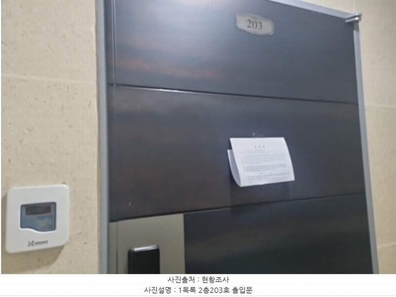 2024타경518441 인천광역시 남동구 간석동 91-1 근린주택 경매 이미지