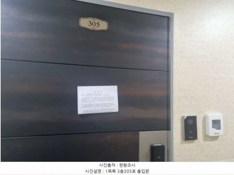2024타경518441 인천광역시 남동구 간석동 91-1 근린주택 경매 이미지