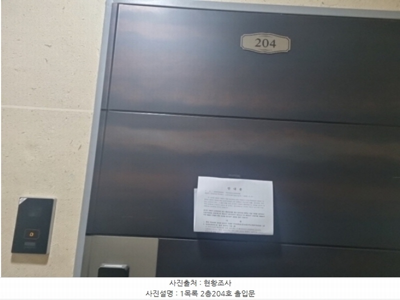 2024타경518441 인천광역시 남동구 간석동 91-1 근린주택 경매 이미지