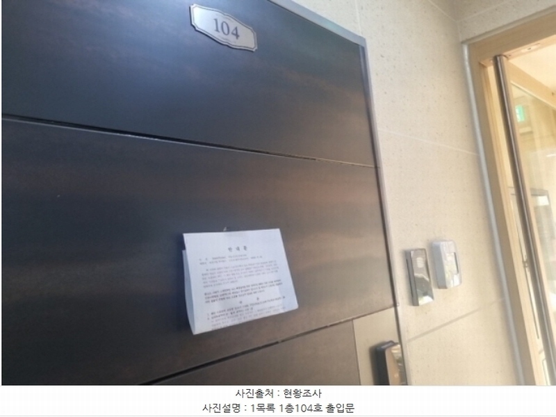2024타경518441 인천광역시 남동구 간석동 91-1 근린주택 경매 이미지