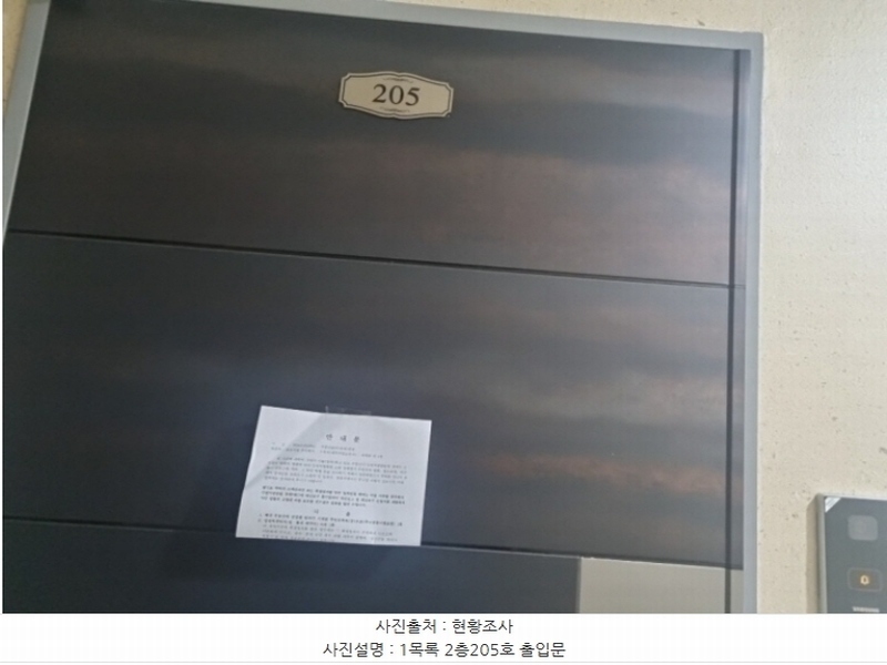 2024타경518441 인천광역시 남동구 간석동 91-1 근린주택 경매 이미지
