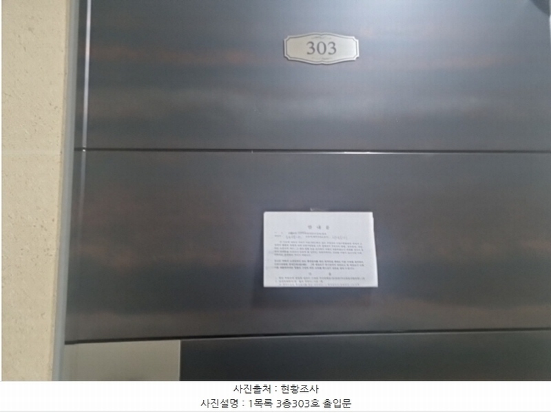 2024타경518441 인천광역시 남동구 간석동 91-1 근린주택 경매 이미지