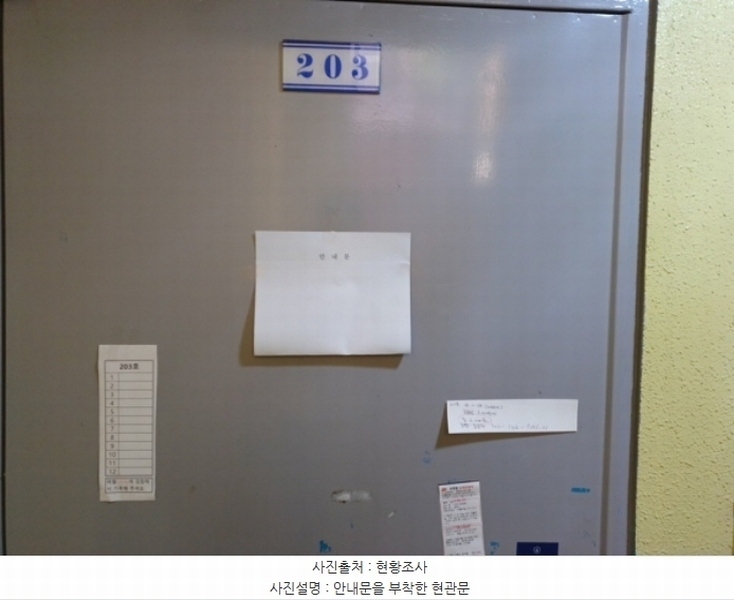 2024타경525838 인천광역시 미추홀구 매소홀로488번길 5-29, 우성빌라 4동 2층 203호 다세대(빌라)[공급9평형] 경매 이미지