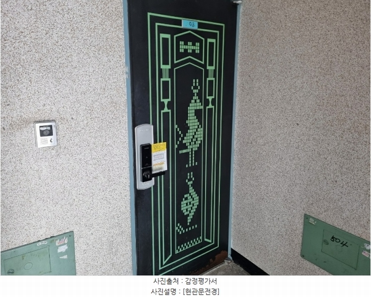 2024타경525937 인천광역시 부평구 장제로84번길 30, 시티하우스 5층 503호 아파트 경매 이미지