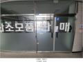 2024타경536579 인천광역시 강화군 강화읍 강화산단로 178인천광역시 강화군 강화읍 강화산○○○○, 강화프라자2 2층 204호강화프라○○ 근린상가 경매 이미지