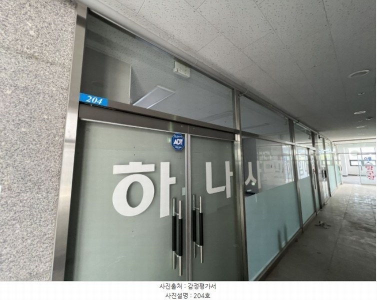 2024타경536579 인천광역시 강화군 강화읍 강화산단로 178인천광역시 강화군 강화읍 강화산○○○○, 강화프라자2 2층 204호강화프라○○ 근린상가 경매 이미지