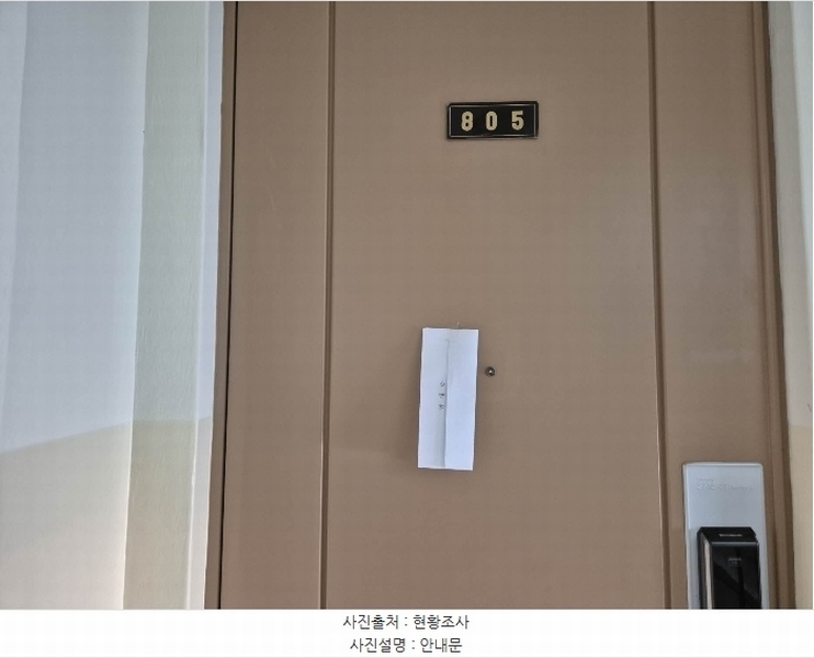 2024타경65200 서울특별시 은평구 가좌로7나길 30, 응암우성아파트 102동 8층 805호 아파트[공급42평형] 경매 이미지