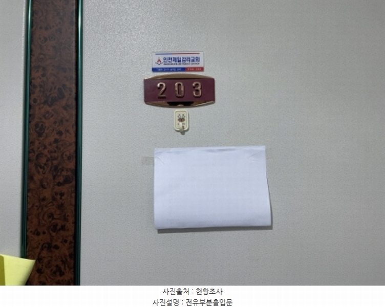 2024타경543065 인천광역시 미추홀구 주안중로50번길 47, 엔에스파크 2층 203호 아파트[공급25평형] 경매 이미지