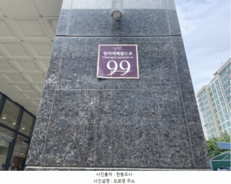 2024타경546712 인천광역시 서구 청라에메랄드로 99인천광역시 서구 청라에메랄○○○○, 지젤엠청라 지1층 비019호지젤엠청○○ 근린상가 경매 이미지