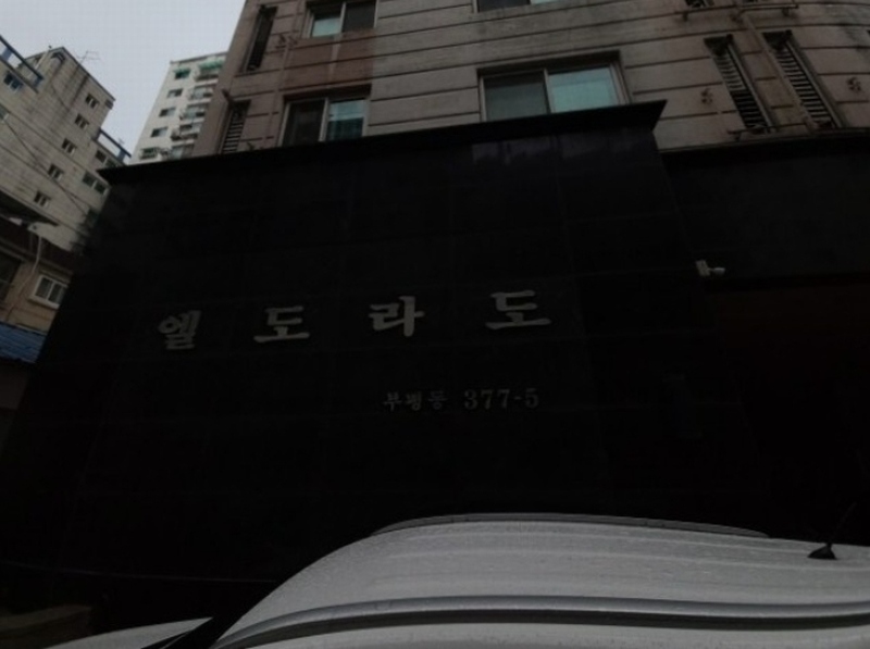 2024타경547258 인천광역시 부평구 부흥북로72번길 15, 엘도라도 4층 405호 다세대(빌라) 경매 이미지