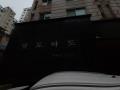2024타경547258 인천광역시 부평구 부흥북로72번길 15, 엘도라도 4층 405호 다세대(빌라) 경매 이미지